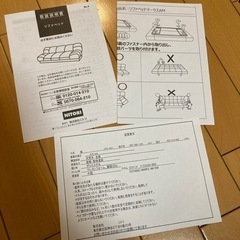 ニトリ ソファベッド(マークスAM GY)など3点