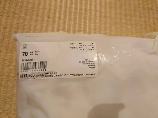 新品 ユニクロuniqloカバーオール70 りー 新福井のベビー用品 ベビー服 の中古あげます 譲ります ジモティーで不用品の処分