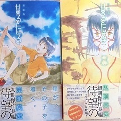 【取引終了】なるたる　新装版　全巻セット　鬼頭莫宏