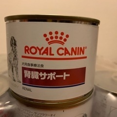 【ドックフード】ロイヤルカナン　腎臓サポート　9缶