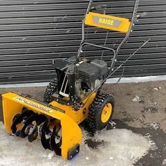 ハイガ―産業 除雪機 ☆HG-K25 ☆5.5馬力・自走式・お