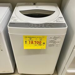 宇都宮でお買い得な家電を探すなら『オトワリバース！』洗濯機 東芝 