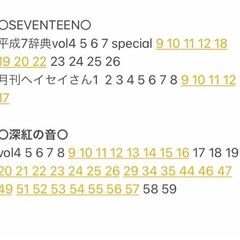 Hey! Say! JUMP まとめ