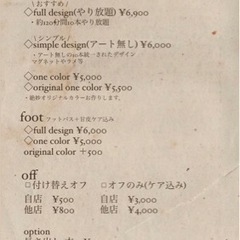 岡山市南区emma Nail ネイルサロン Emma 備前西市のネイルの無料広告 無料掲載の掲示板 ジモティー