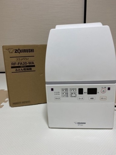 象印 ふとん乾燥機 ホワイト RF-FA20-WA(1台) 美品