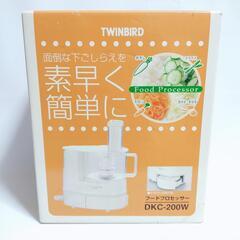 【動作確認済】TWINBIRD　フードプロセッサー　DKC-200W