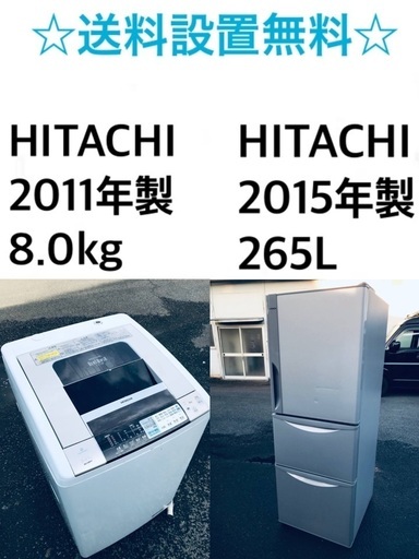 ⭐️送料・設置無料★大型家電2点セット✨8.0kg◼️冷蔵庫・洗濯機☆新生活応援