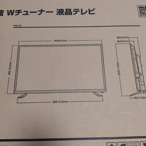 TEES 新品 39V型 Wチューナー HD3波 液晶TV LE-393S2KT ② テレビ 