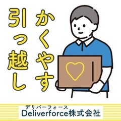 ★単身引越し★なんと5,980円からの3プラン！長距離にも対応し...