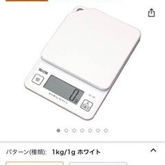 ⚠️商談中⚠️タニタ　クッキングスケール　はかり★新品未使用★ ...