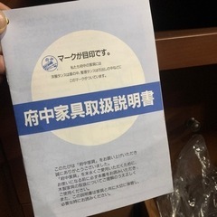 ?【処分値下げ2024.10.19】府中家具 マルケイ木工 飾り棚 本棚 書類棚