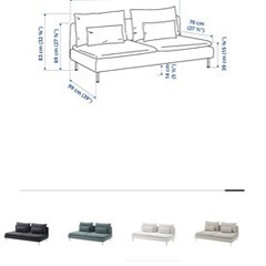 ソーデルハムン ソファー