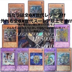 【ネット決済・配送可】『LEGEND REUNION』〜再会〜　...