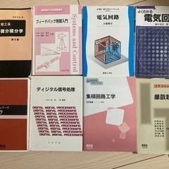 立命館大学　理工学部　電子情報工学科　で使った教科書