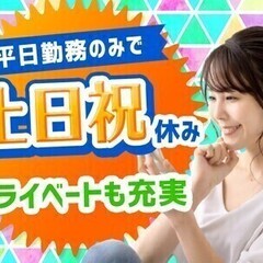 【20～40代女性活躍中♪】高時給1300円☆未経験OK◎WEB...