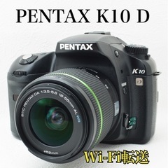 美品●初心者向け●Wi-Fi転送●すぐ使える●ペンタックス K10 D 1ヶ月動作保証あり！安心のゆうパック代引き発送！送料、代引き手数料無料！ 美品○初心者向け○Wi-Fi転送○すぐ使える○ペンタックス K10 D 1ヶ月