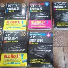 中小企業診断士関連一式