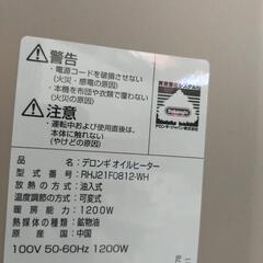 美品　デロンギオイルヒーター　2/8まで！