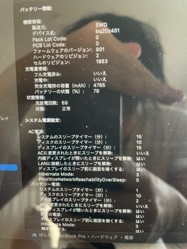 MacBook Pro2019 13インチ　256GB