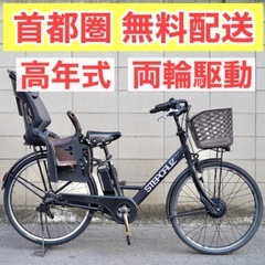 175ページ目)【中古】東京都の電動アシスト自転車を格安/激安/無料で