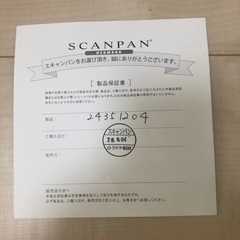 値下げ！SCANPAN フライパン