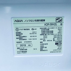 ✨2019年製✨1694番 AQUA✨ノンフロン冷凍冷蔵庫✨AQR-36H(S)‼️