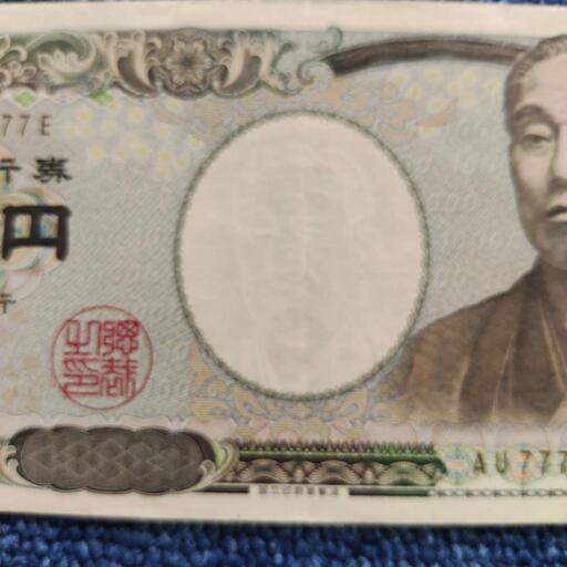 東京都のその他 【交渉中】ぞろ目紙幣 壱萬円札