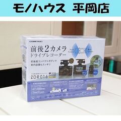 新品未開封 前後2カメラ ドライブレコーダー コムテック ZDR016 録画200万画素 32GB microSDHC付属 GPS搭載 HDR FullHD COMTEC 札幌市 清田区 平岡