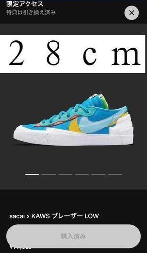 【新品】NIKE sacai × kaws ブレーザー low 28cm　岐阜市近郊配達OK