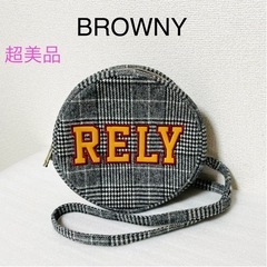 【超美品】BROWNY ブラウニー ショルダーバッグ