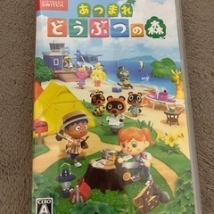 あつまれどうぶつの森【中古】