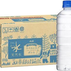 アサヒ飲料 おいしい水 天然水 ラベルレスボトル PET600m...