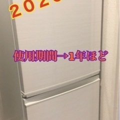 【ネット決済】最最最終値下げ！2020年製 SHARP 冷蔵庫 ...