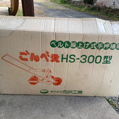 種まき機ごんべえHS-300EH