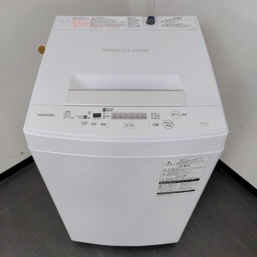 TOSHIBA　全自動洗濯機　4.5kg　2018年製