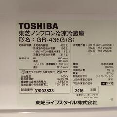 🌸3月発送🌸関東圏基本送料無料🌸値下げは2/23迄🌸　東芝 冷蔵庫 5ドア 自動製氷付き♪