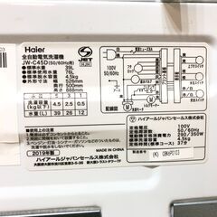【動作保証あり】Haier ハイアール 2019年 JW-C45D 4.5kg 洗濯機【管理KRS417】