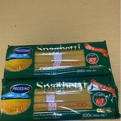 スパゲッティ2袋