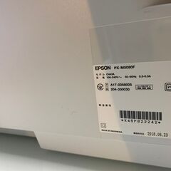 ☆東京or大阪 近辺受け渡し限定☆エプソン☆プリンター複合機☆PX-M5080F