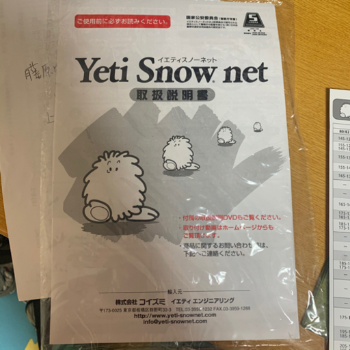 タイヤチェーン