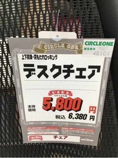 KN-25【ご来店頂ける方限定】デスクチェア　黒×グレー