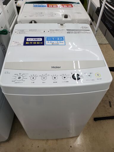 Haier　全自動洗濯機　JW-C45BE　2016年製　4.5㎏【トレファク上福岡】