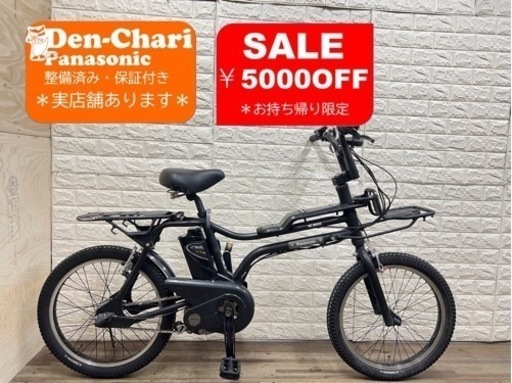 Panasonic EZ 6.6Ah 電動自転車【中古】【G98G54420】