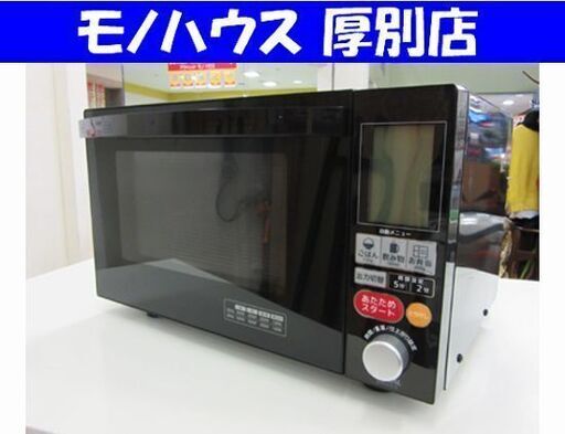 2020年製 ZEPEAL 電子レンジ フラットタイプ DFR-G1818 ブラック 札幌 厚別店