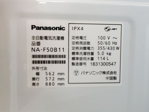 Panasonic　NA-F50B11　2018年製　5㎏【トレファク上福岡】