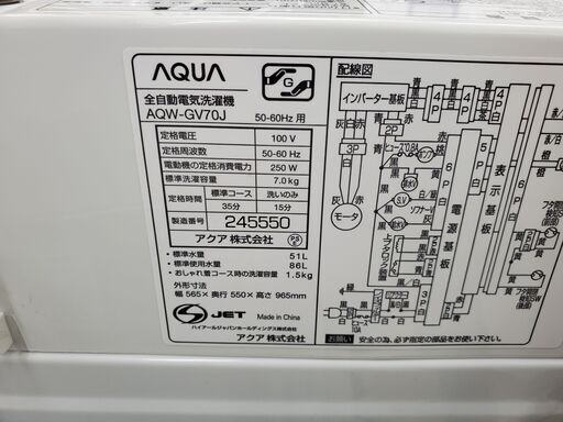 AQUA 全自動洗濯機 AQW-GV70J 2021年製 7㎏【トレファク上福岡