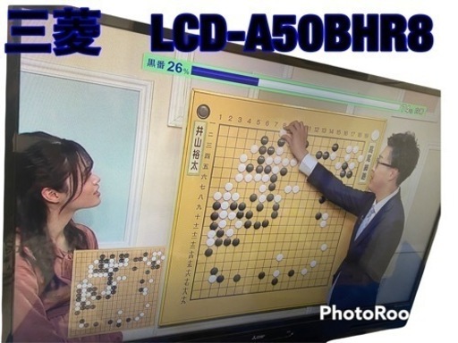 三菱テレビ　型番LCD-A50BHR8 2018年