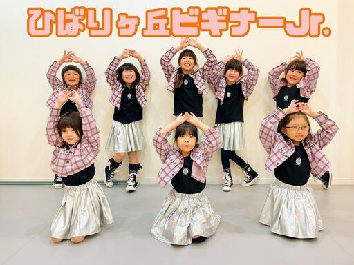 ひばりヶ丘駅近 Kidsダンス生徒募集 3才から 初心者 経験者大歓迎 Otono Maisonダンススクール無料体験レッスン受付中 オトノワメゾンds ひばりヶ丘のヒップホップの生徒募集 教室 スクールの広告掲示板 ジモティー