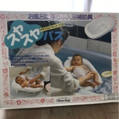 新生児におすすめ！ベビーバス　日本育児