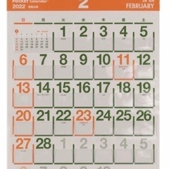 シーガル　ビニールポケットカレンダー　2022 